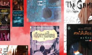 The-best-Thai-novels
